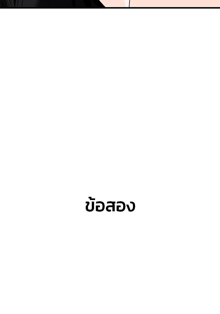 สนิมเชือดเลือดสาด - หน้า 159
