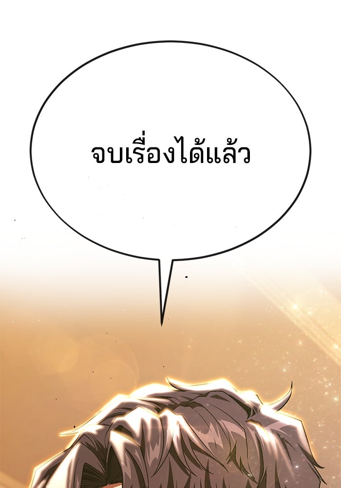 สนิมเชือดเลือดสาด - หน้า 172