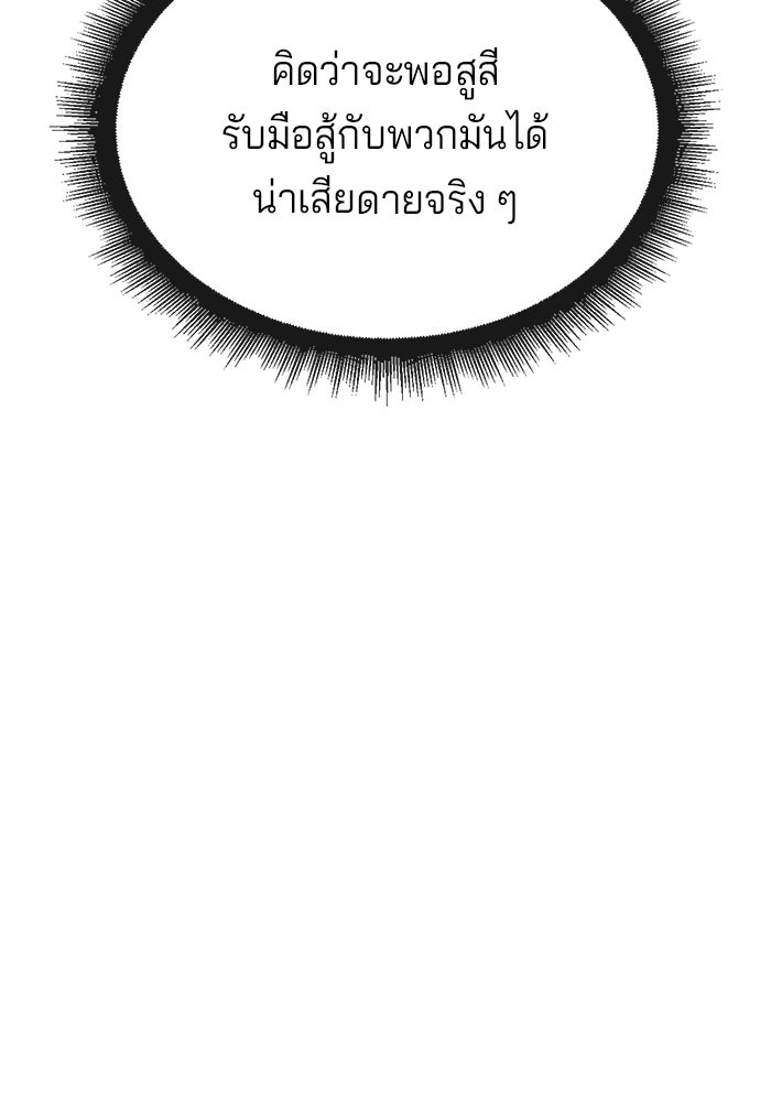 สนิมเชือดเลือดสาด - หน้า 22