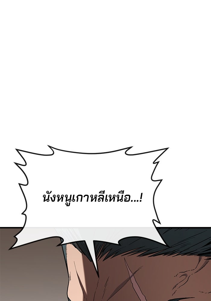 สนิมเชือดเลือดสาด - หน้า 27