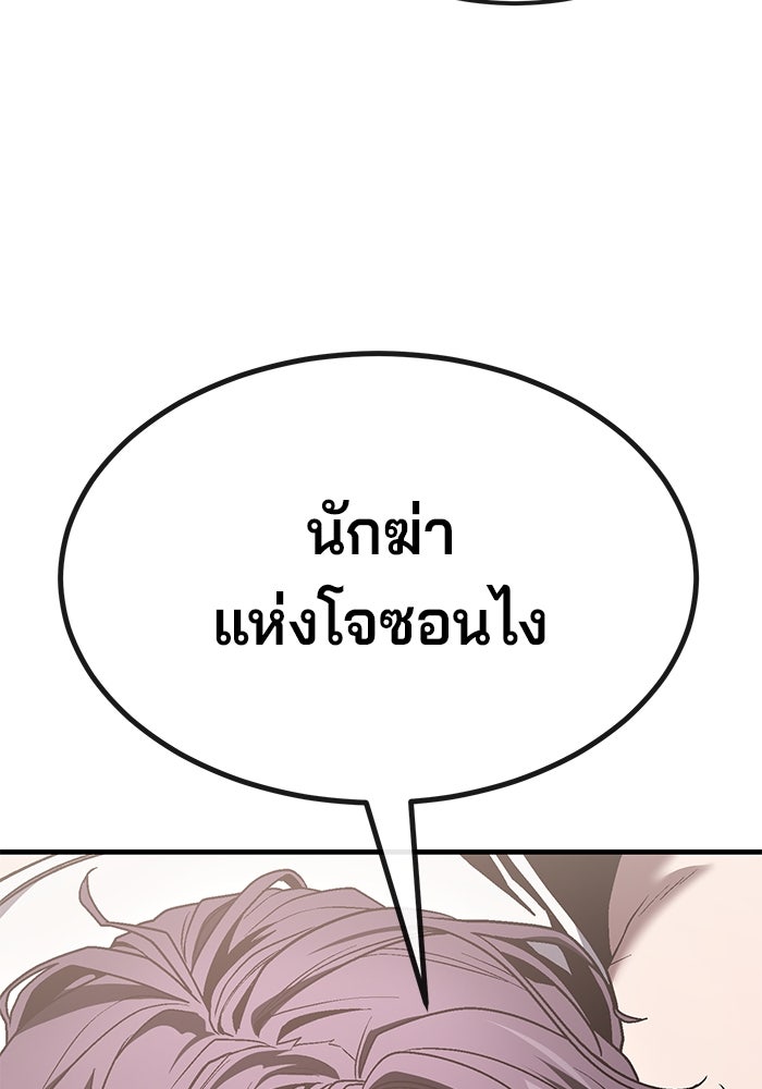 สนิมเชือดเลือดสาด - หน้า 30