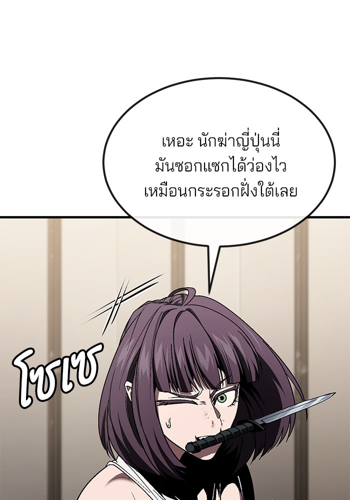สนิมเชือดเลือดสาด - หน้า 34