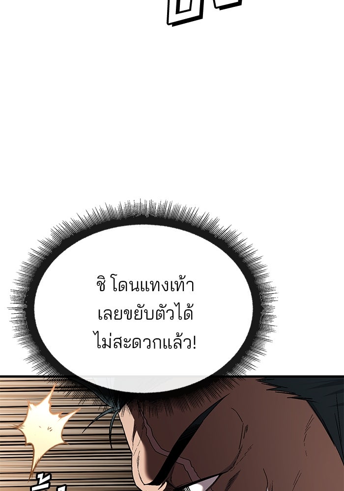 สนิมเชือดเลือดสาด - หน้า 47
