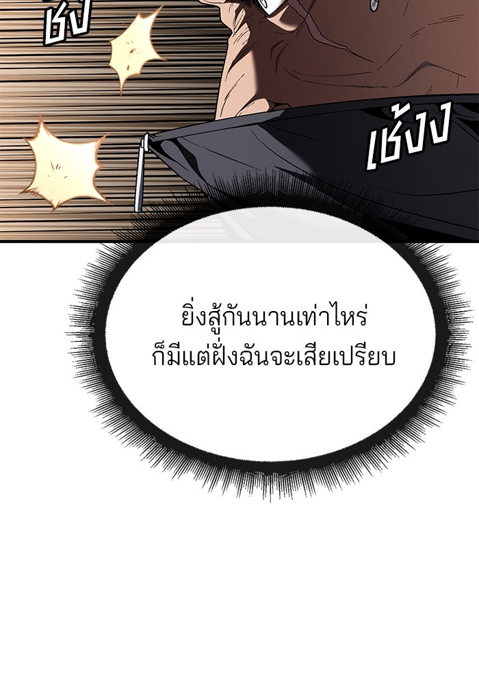สนิมเชือดเลือดสาด - หน้า 48