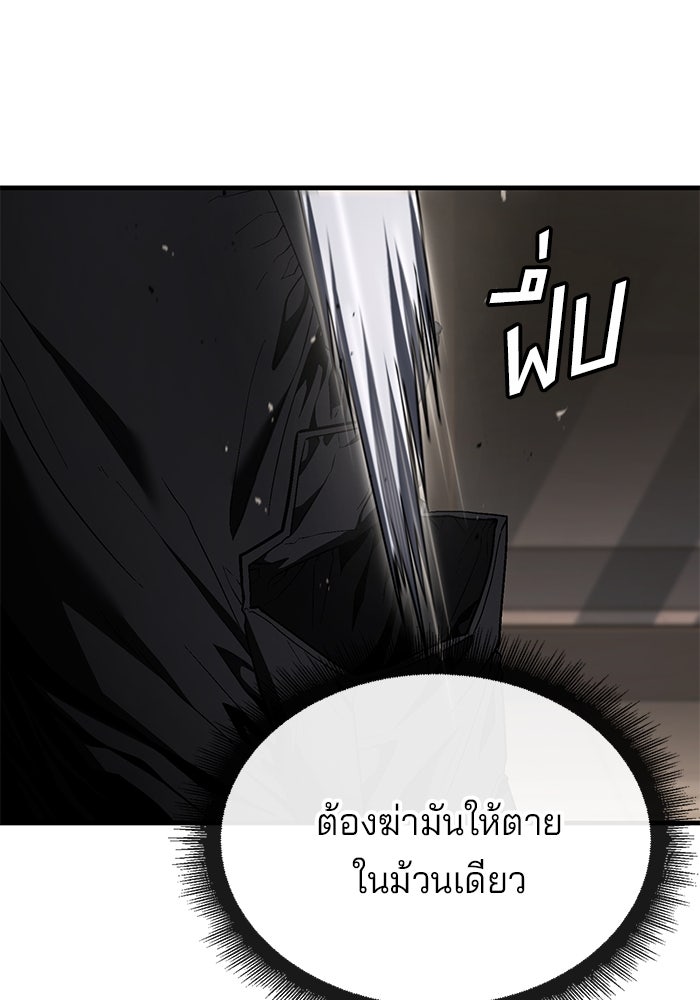 สนิมเชือดเลือดสาด - หน้า 49