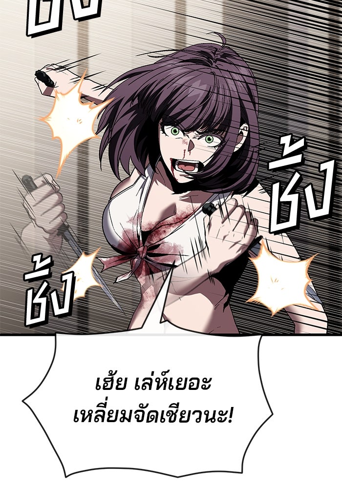 สนิมเชือดเลือดสาด - หน้า 53