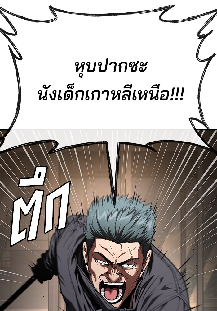 สนิมเชือดเลือดสาด - หน้า 63