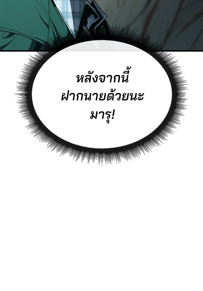 สนิมเชือดเลือดสาด - หน้า 79