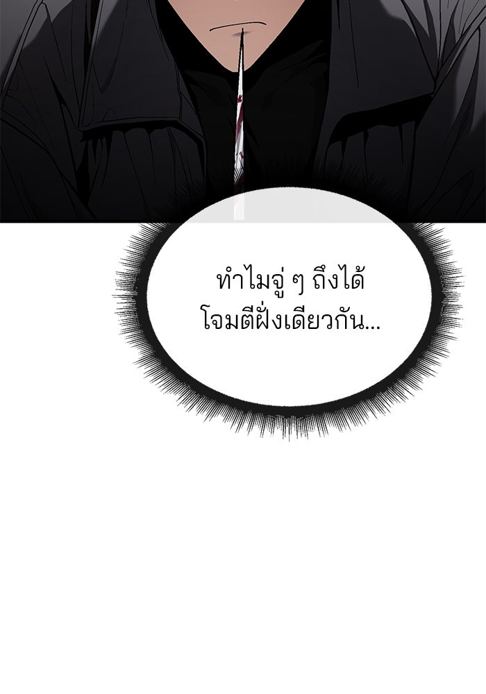 สนิมเชือดเลือดสาด - หน้า 84