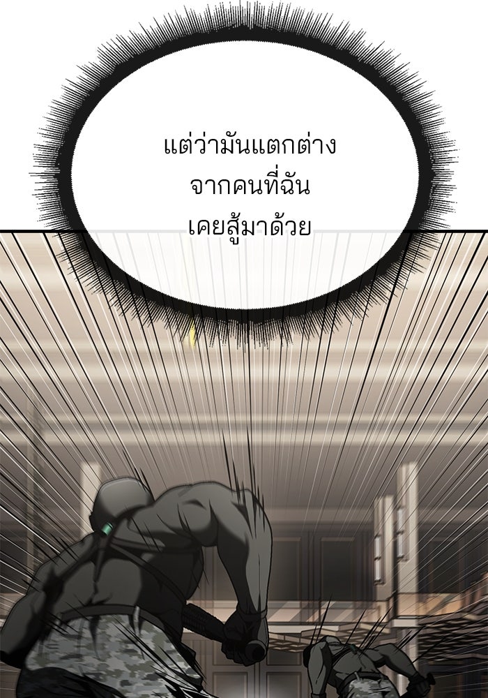 สนิมเชือดเลือดสาด - หน้า 92