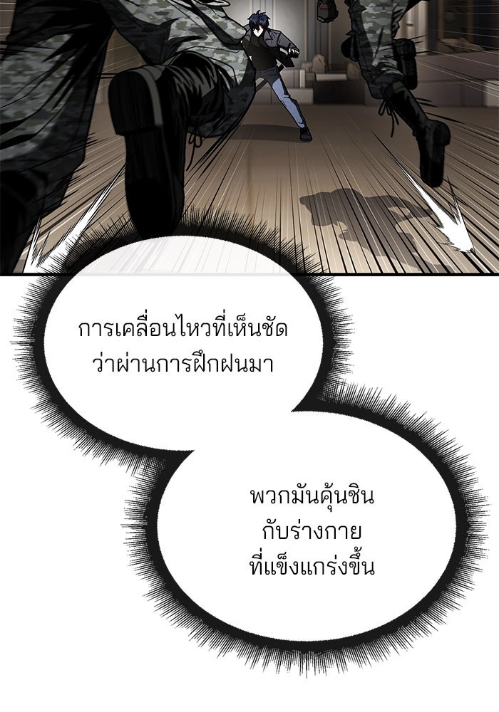 สนิมเชือดเลือดสาด - หน้า 93