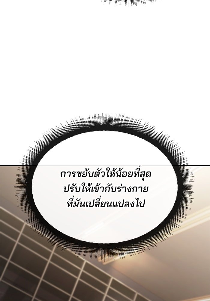 สนิมเชือดเลือดสาด - หน้า 3