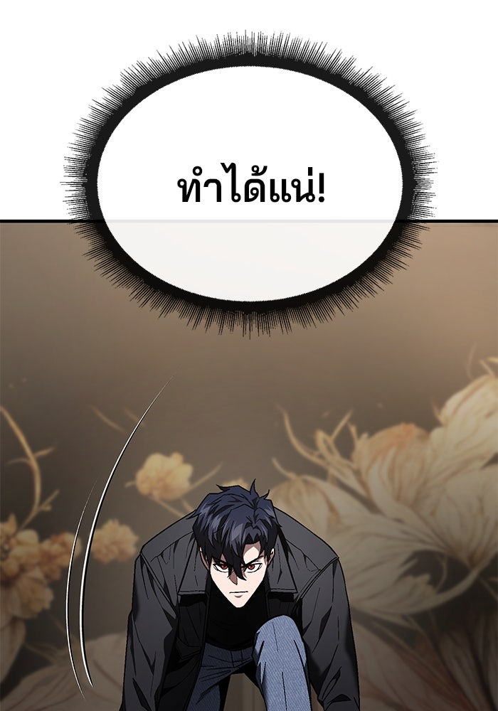 สนิมเชือดเลือดสาด - หน้า 170