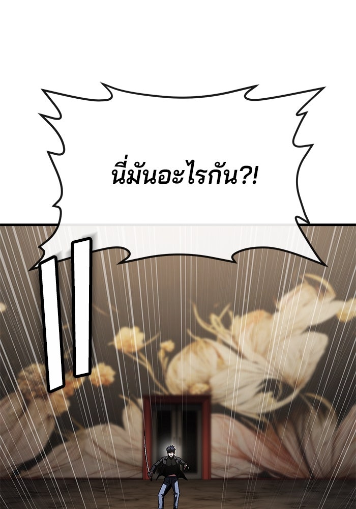 สนิมเชือดเลือดสาด - หน้า 32