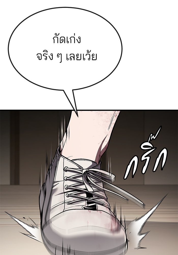 สนิมเชือดเลือดสาด - หน้า 46
