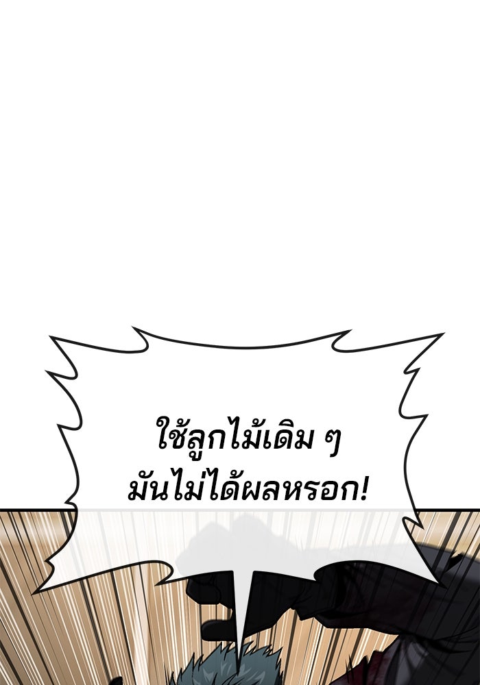 สนิมเชือดเลือดสาด - หน้า 60