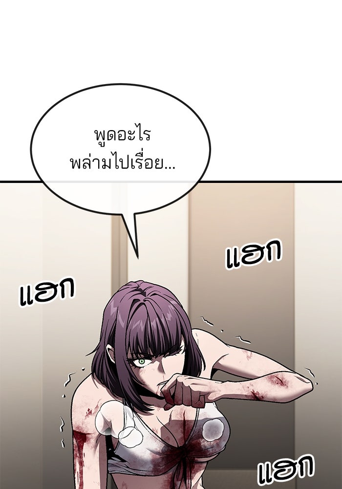 สนิมเชือดเลือดสาด - หน้า 91