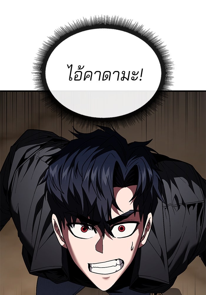 สนิมเชือดเลือดสาด - หน้า 136