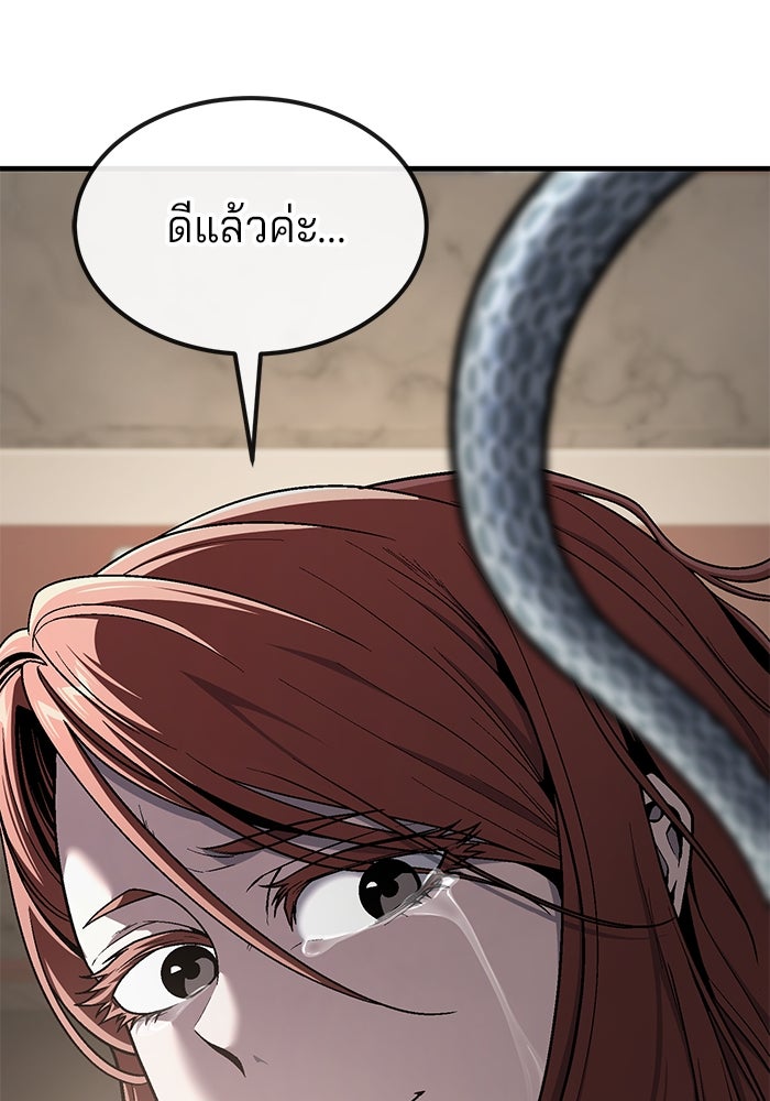 สนิมเชือดเลือดสาด - หน้า 158
