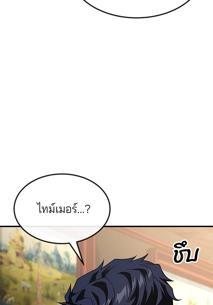 สนิมเชือดเลือดสาด - หน้า 28