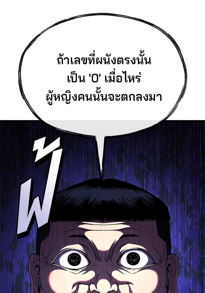 สนิมเชือดเลือดสาด - หน้า 32