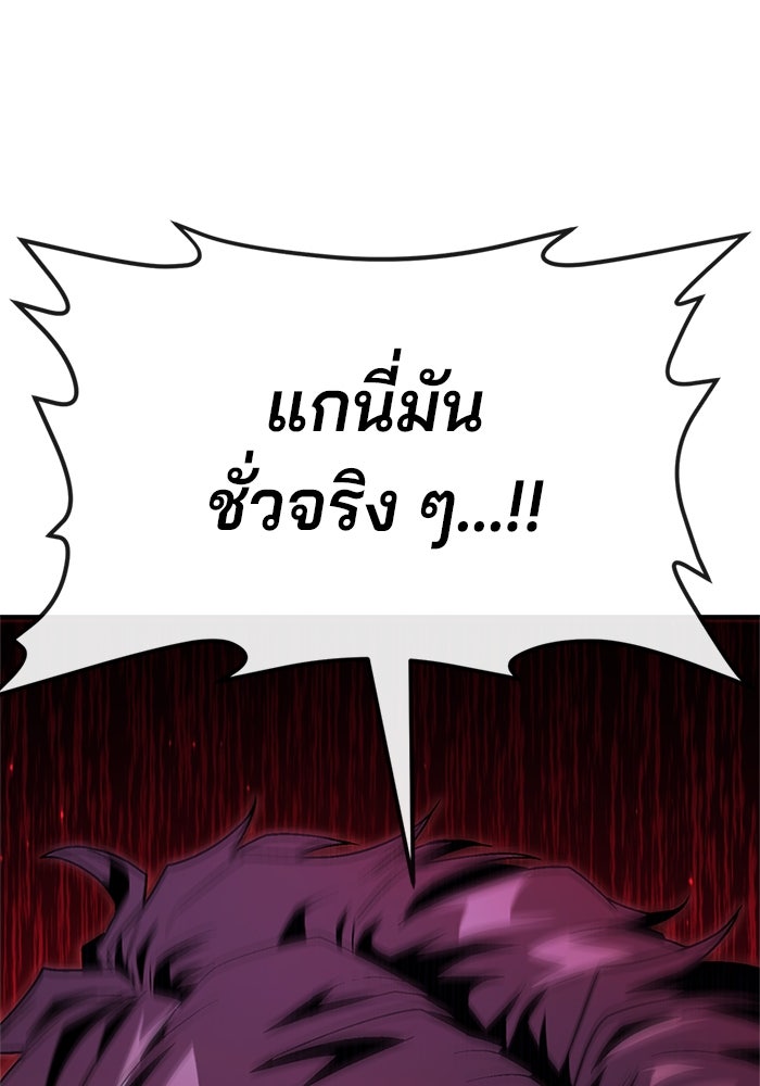 สนิมเชือดเลือดสาด - หน้า 40