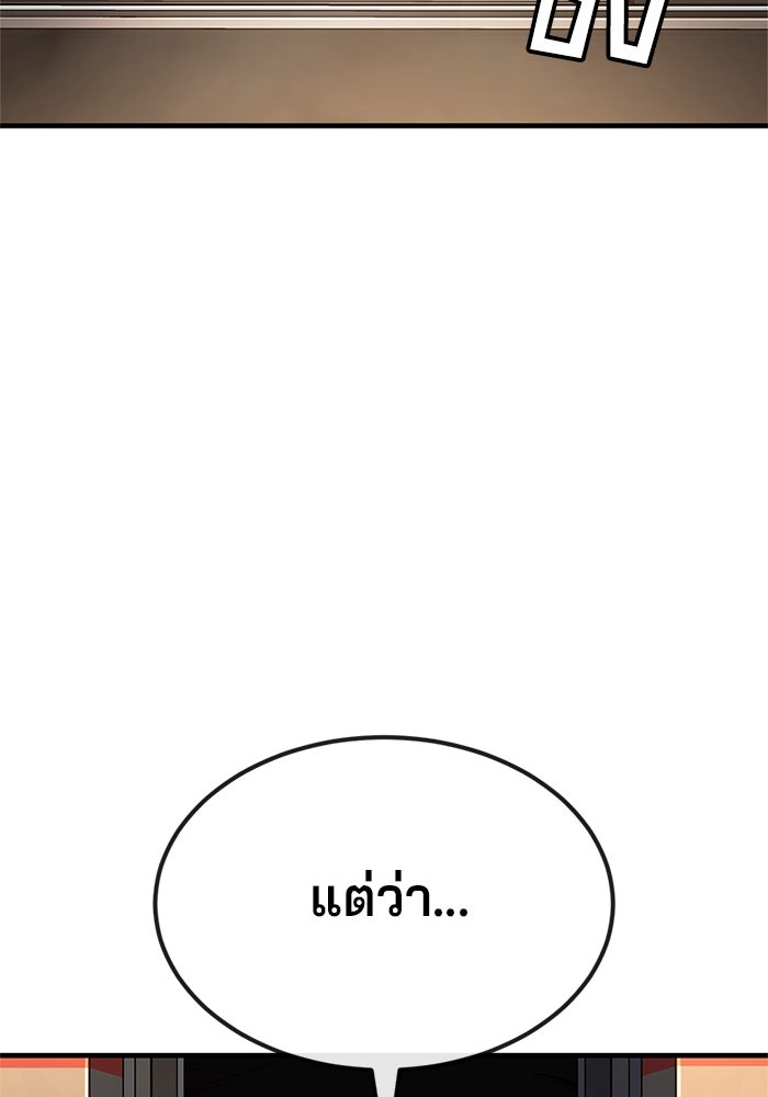 สนิมเชือดเลือดสาด - หน้า 46
