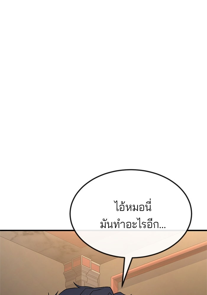 สนิมเชือดเลือดสาด - หน้า 5