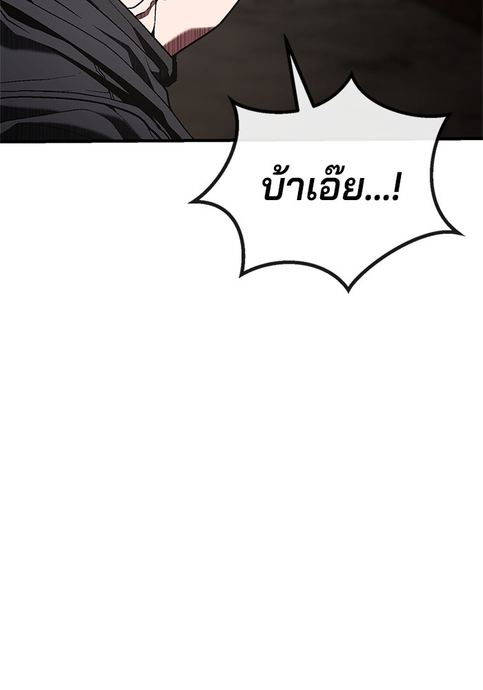 สนิมเชือดเลือดสาด - หน้า 52