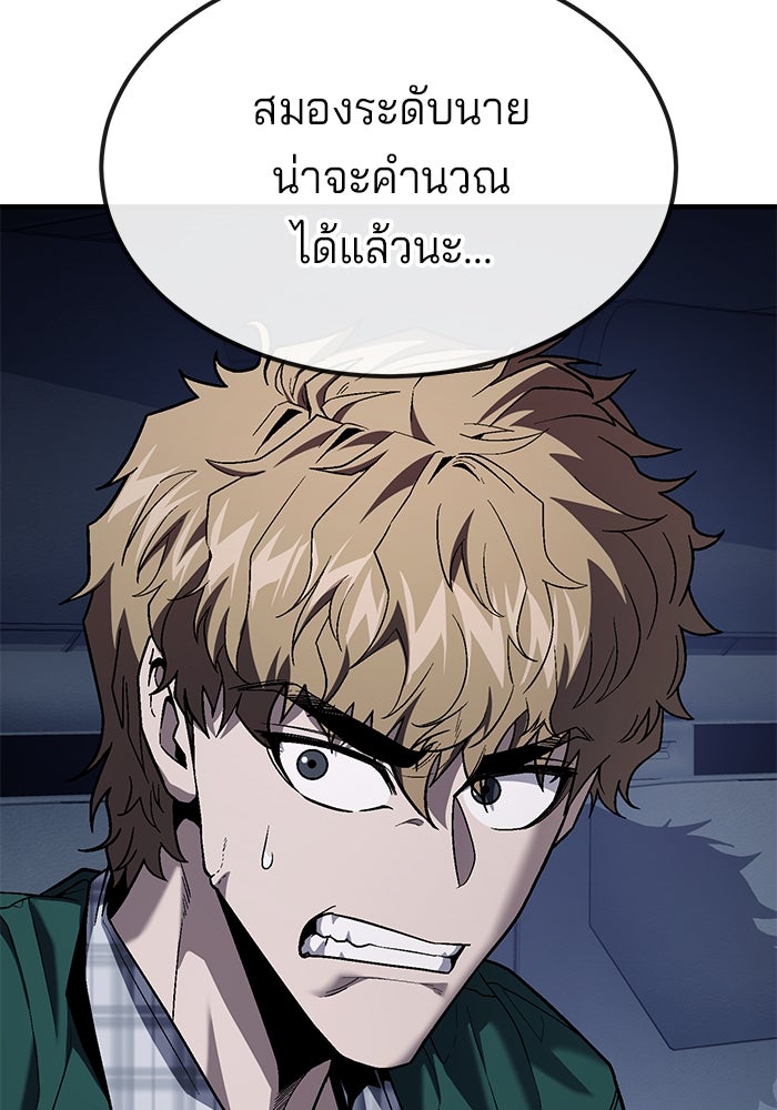 สนิมเชือดเลือดสาด - หน้า 13