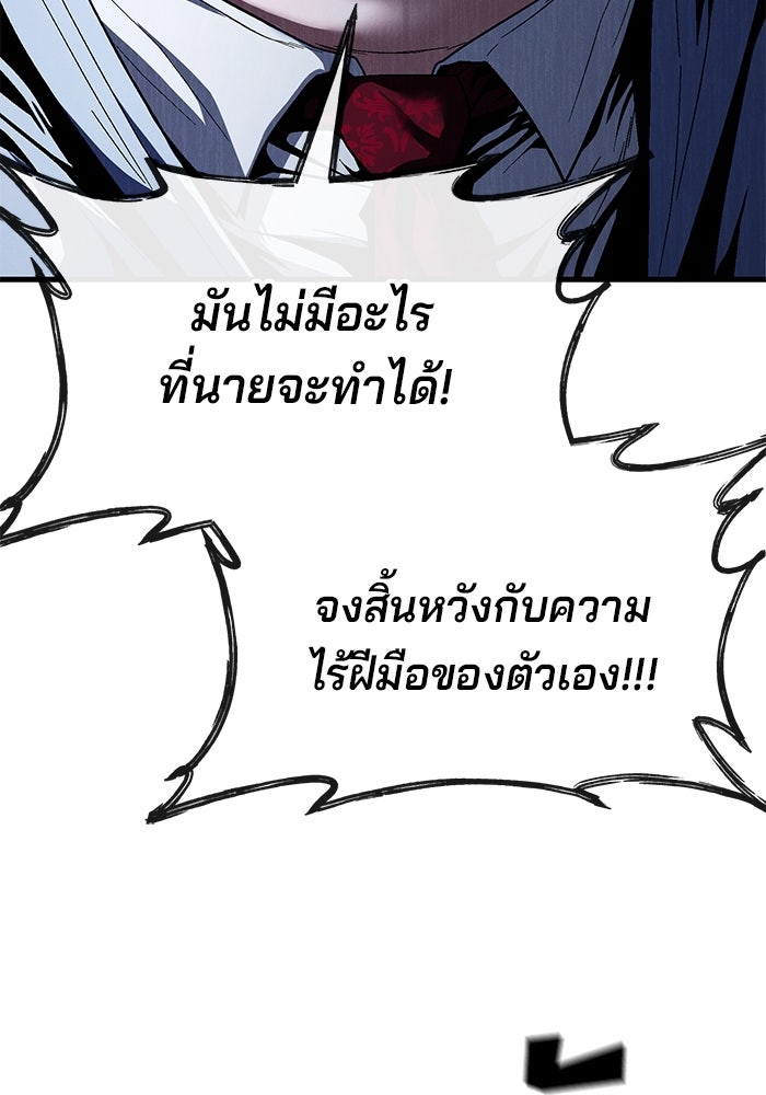 สนิมเชือดเลือดสาด - หน้า 136