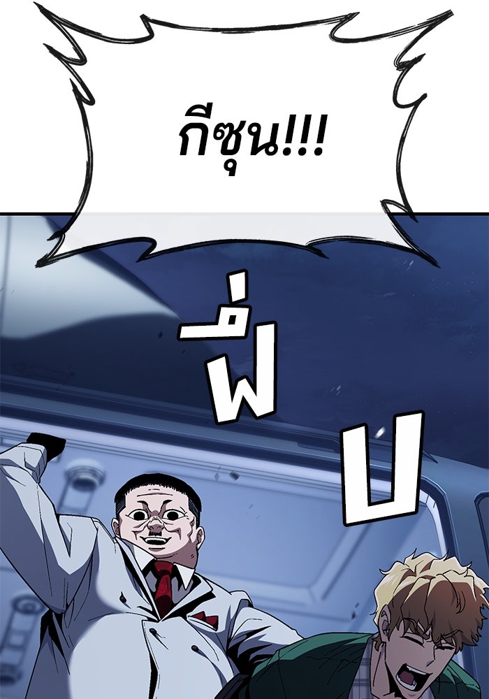 สนิมเชือดเลือดสาด - หน้า 140