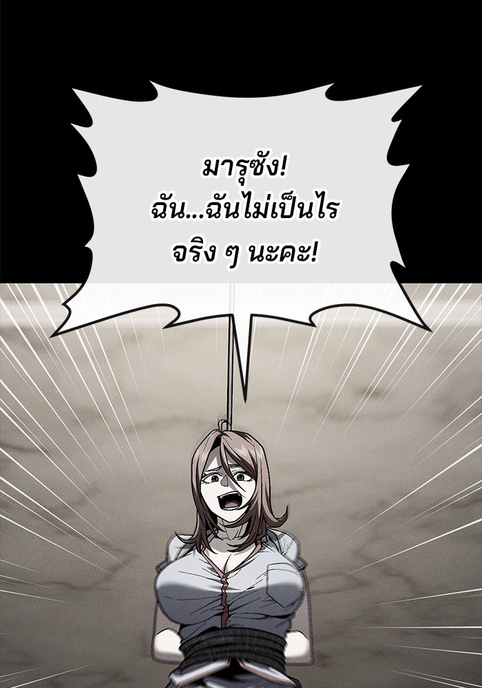 สนิมเชือดเลือดสาด - หน้า 27