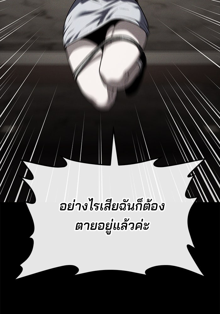 สนิมเชือดเลือดสาด - หน้า 28