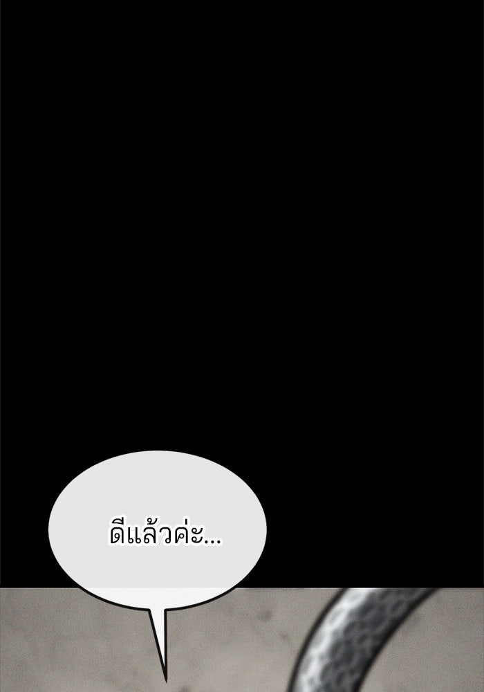 สนิมเชือดเลือดสาด - หน้า 44