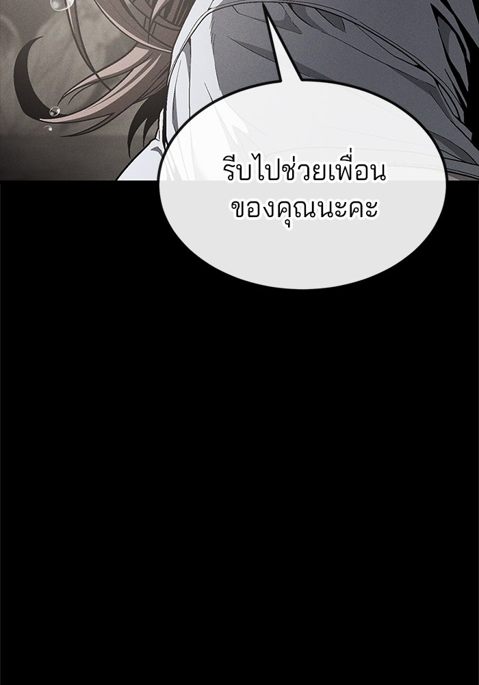 สนิมเชือดเลือดสาด - หน้า 46