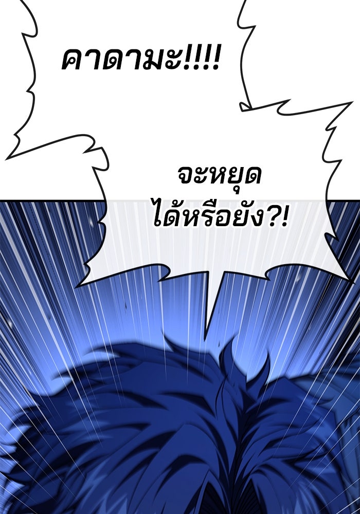 สนิมเชือดเลือดสาด - หน้า 5