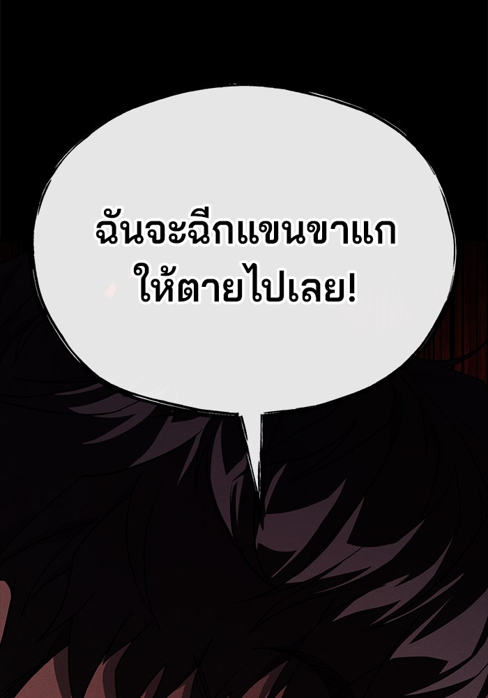 สนิมเชือดเลือดสาด - หน้า 63