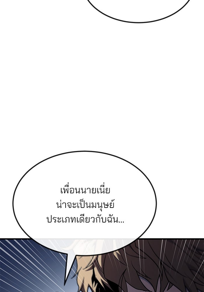สนิมเชือดเลือดสาด - หน้า 9