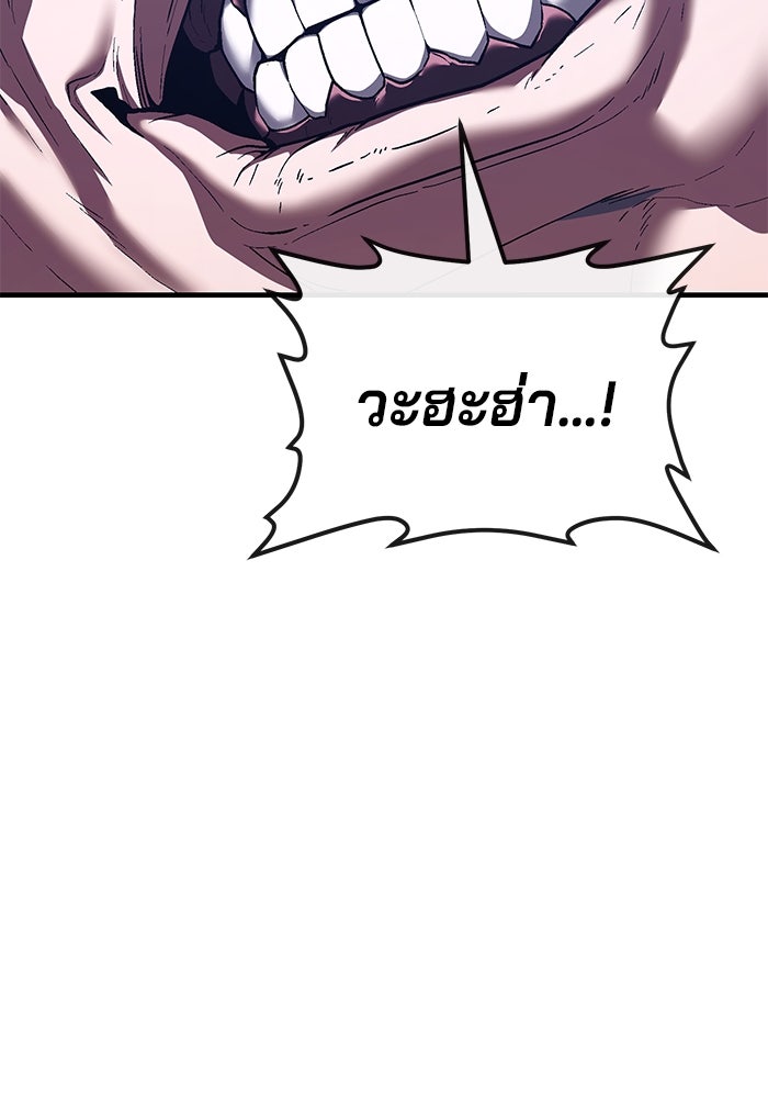 สนิมเชือดเลือดสาด - หน้า 136