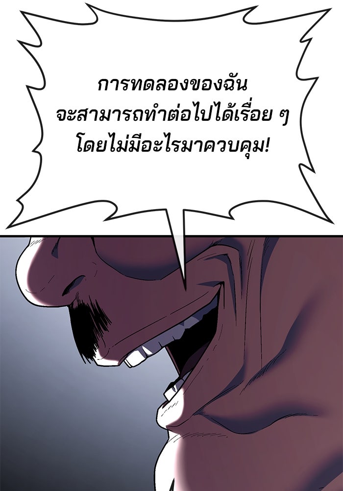 สนิมเชือดเลือดสาด - หน้า 151
