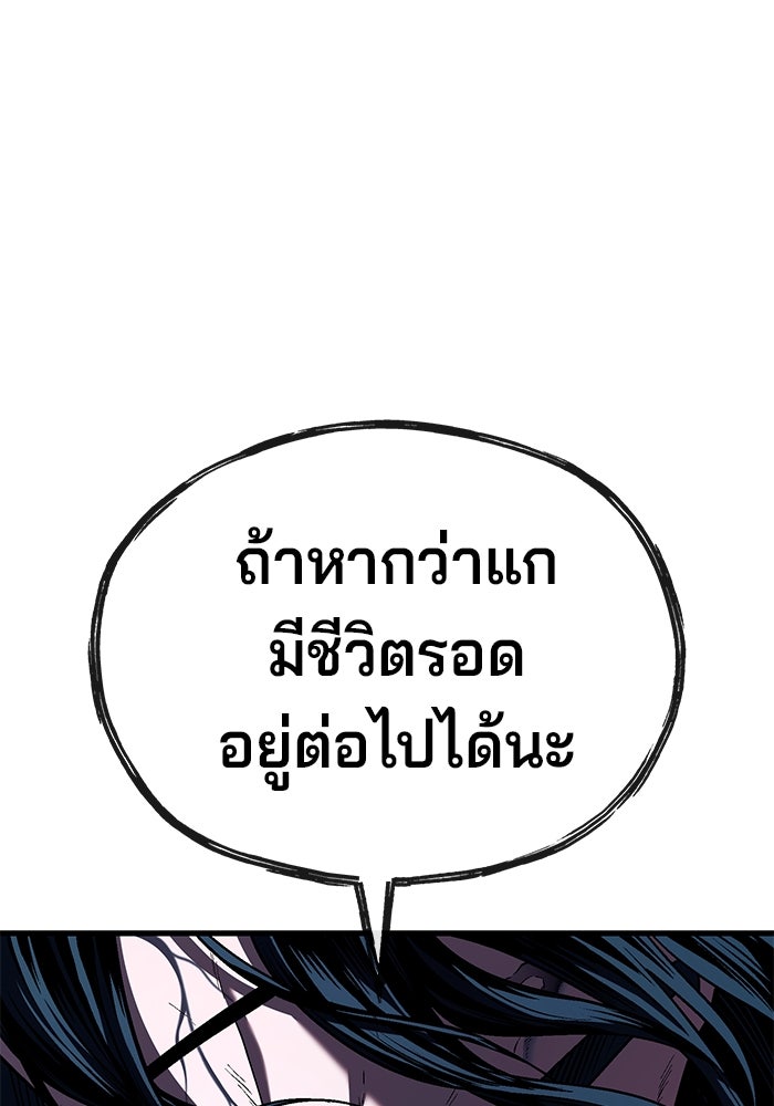 สนิมเชือดเลือดสาด - หน้า 25