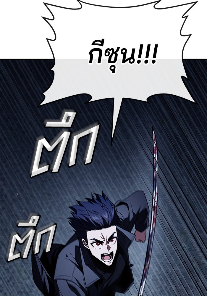 สนิมเชือดเลือดสาด - หน้า 3