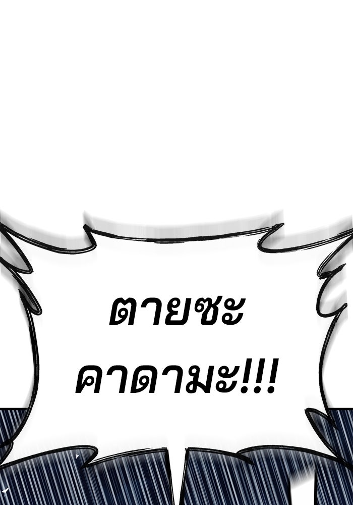 สนิมเชือดเลือดสาด - หน้า 32