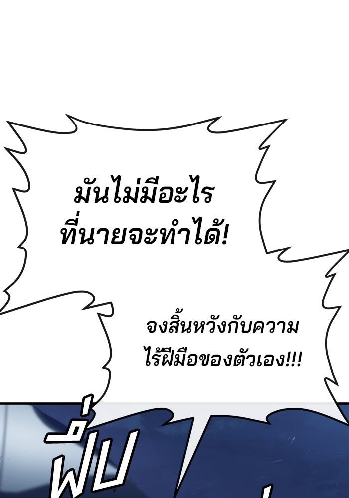 สนิมเชือดเลือดสาด - หน้า 5