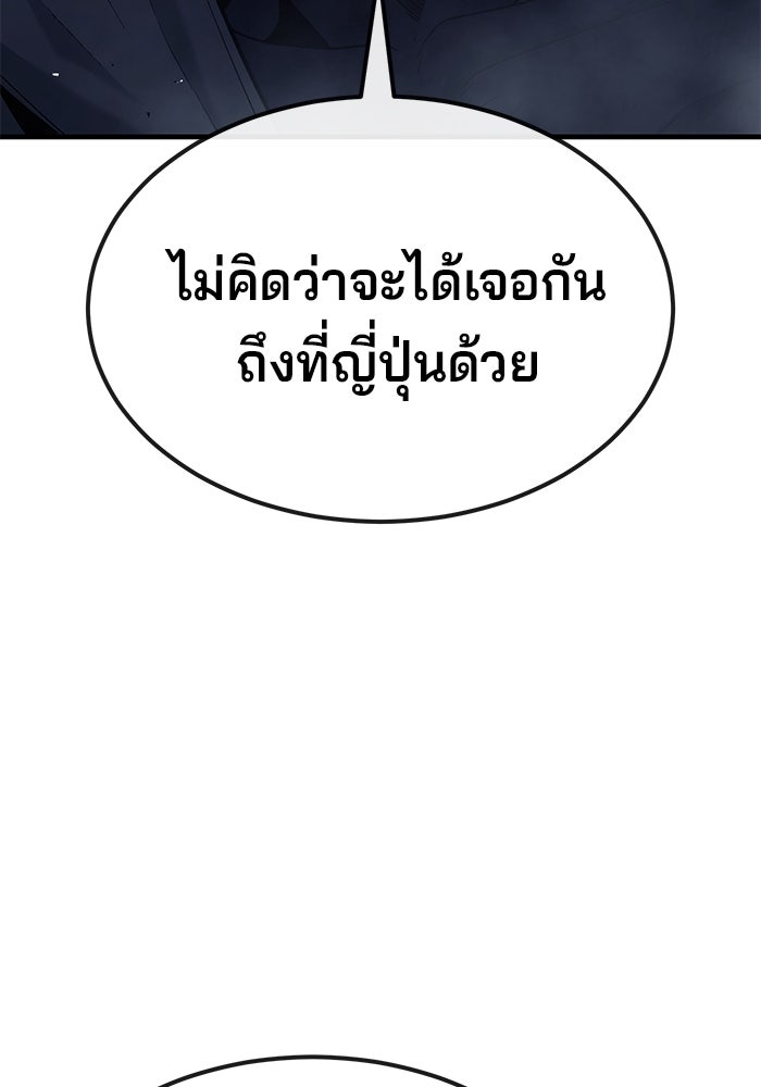 สนิมเชือดเลือดสาด - หน้า 83