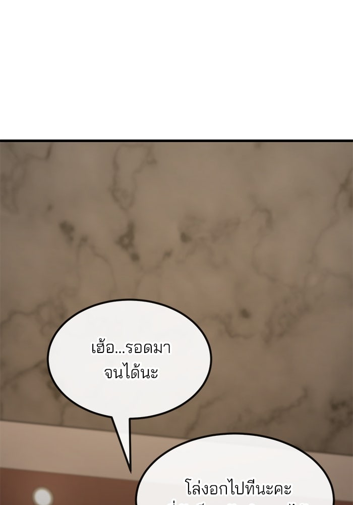 สนิมเชือดเลือดสาด - หน้า 102