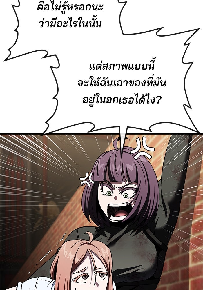 สนิมเชือดเลือดสาด - หน้า 17