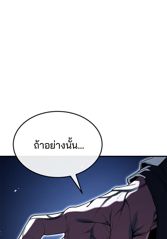 สนิมเชือดเลือดสาด - หน้า 134