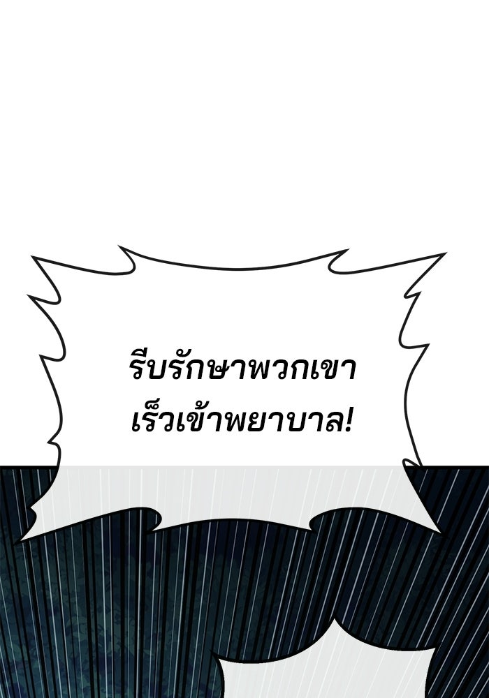 สนิมเชือดเลือดสาด - หน้า 248